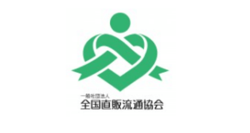 全国直販流通協会